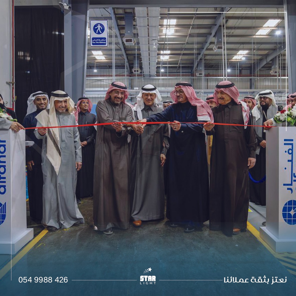 الفنار شتاء