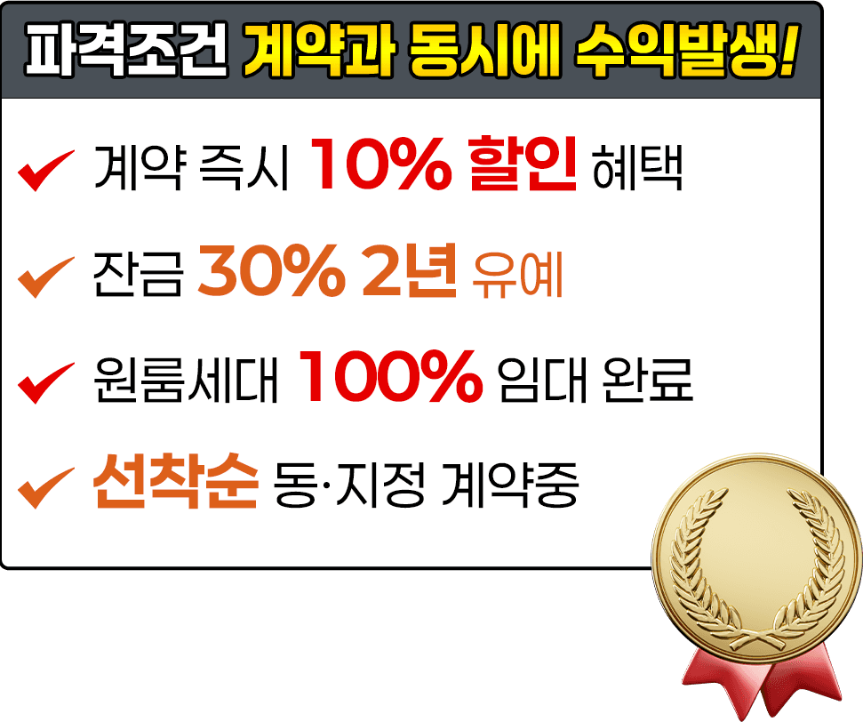 계약조건