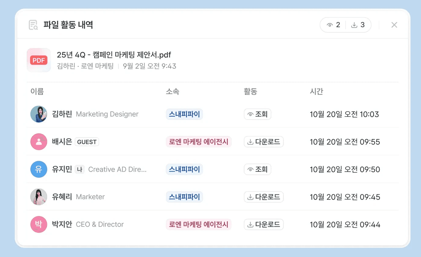 조인트 파일 다운로드 내역