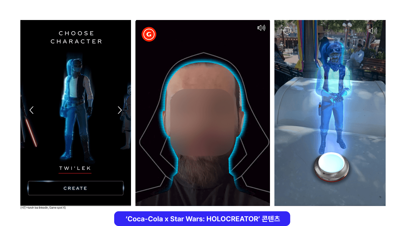 <img src="7-4 내부 콘텐츠 3.png" alt="코카콜라X스타워즈 캠페인 'fresh your galaxy' 내 ar 활용 'holocreator' 콘텐츠, 위에이알 아티클 이미지"/>