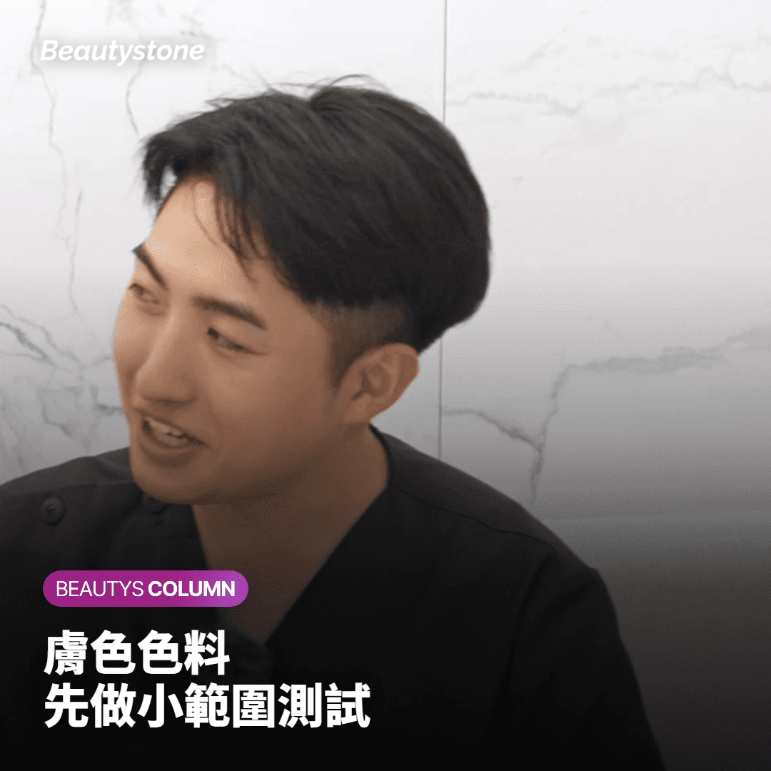 膚色、紅棕色色料可能被雷射「打黑」
