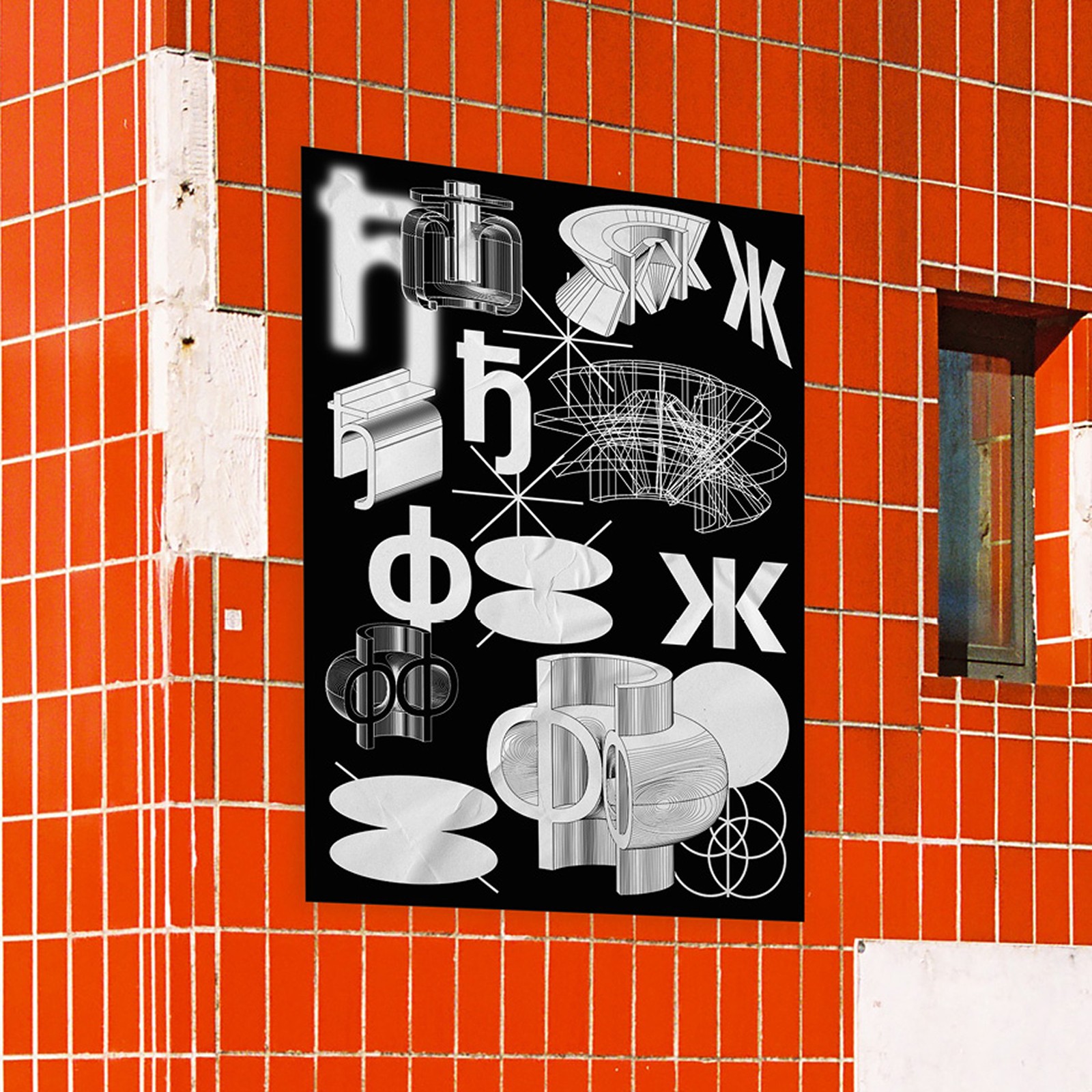 Perui Design Biennálé, Plakátsorozat, Experimentális Design, Typográfia - Atelier Soie