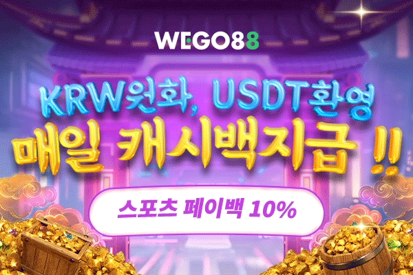 wego88비트코인온라인카지노