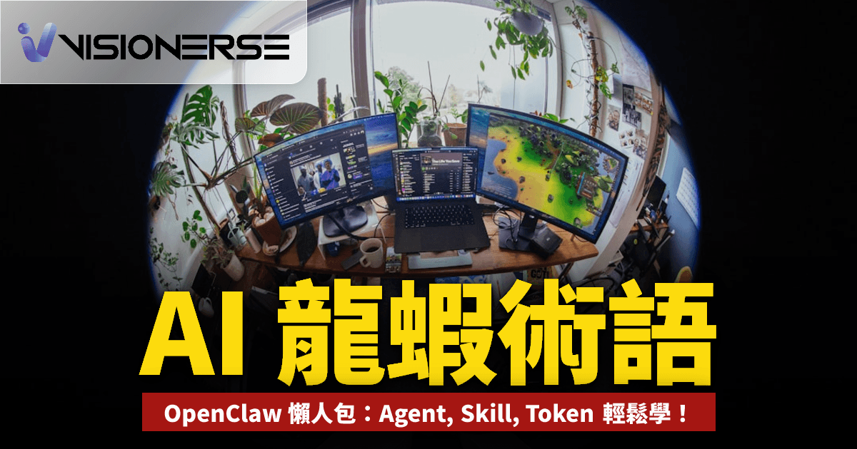 終極懶人包 2026