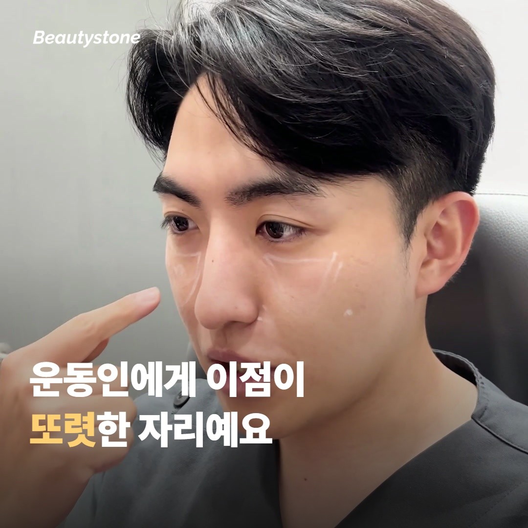 운동인에게 이점이 뚜렷한 자리예요