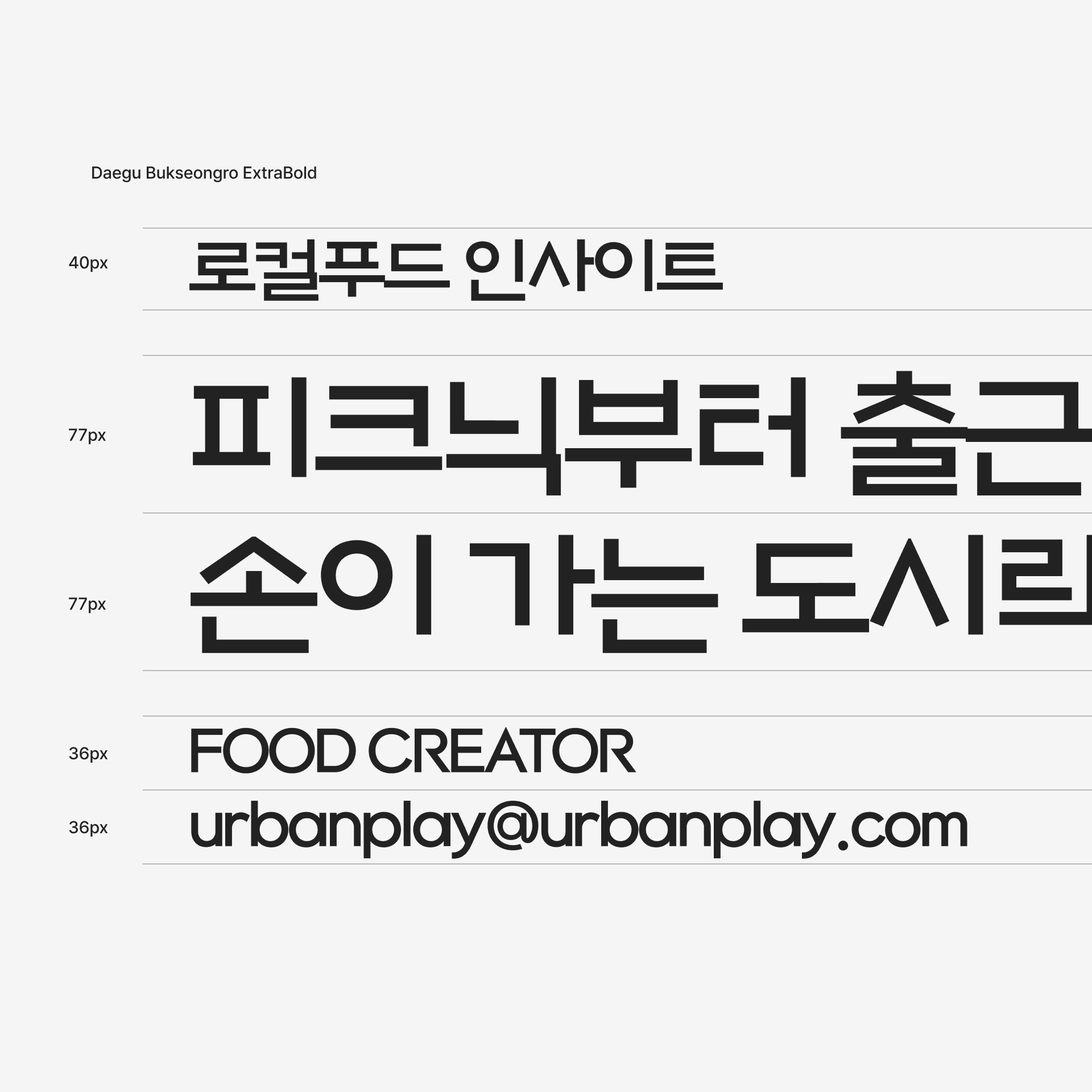 연희회관 콘텐츠 카테고리를 구분하는 타이포그래피와 컬러 시스템