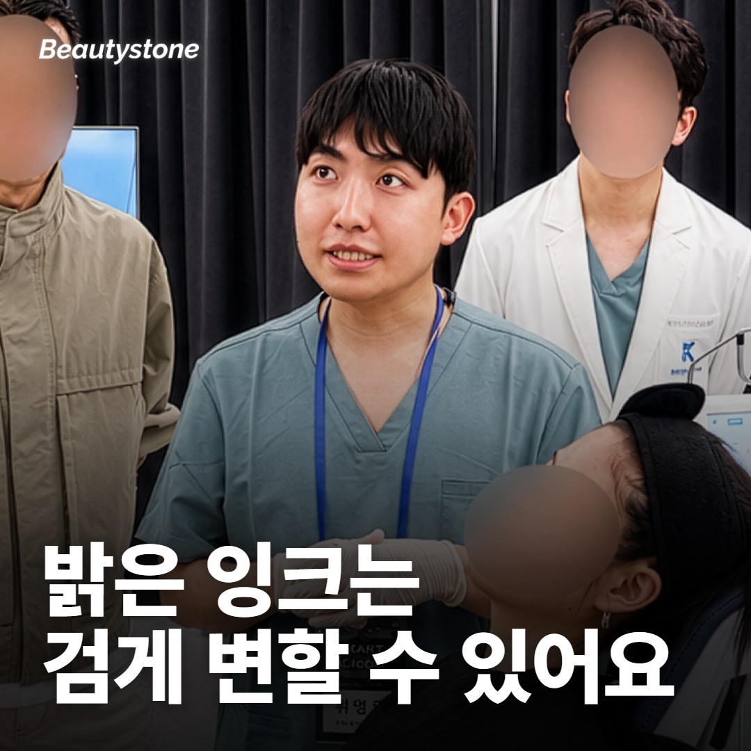 밝은 색이 섞인 컬러 문신은 왜 따로 봐야 할까요?