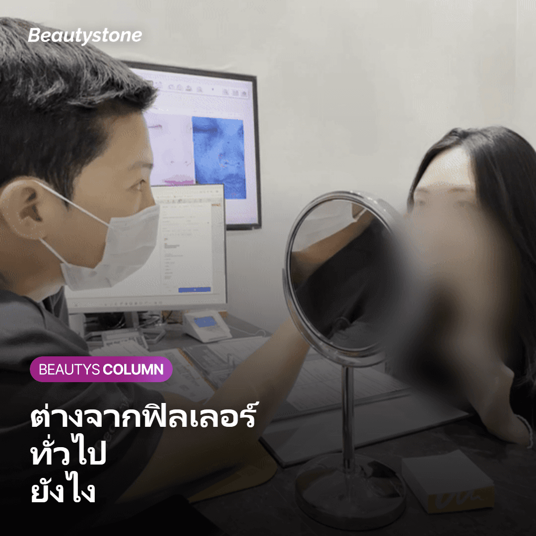 ภาพเปรียบเทียบ Juvelook Volume กับฟิลเลอร์ทั่วไป