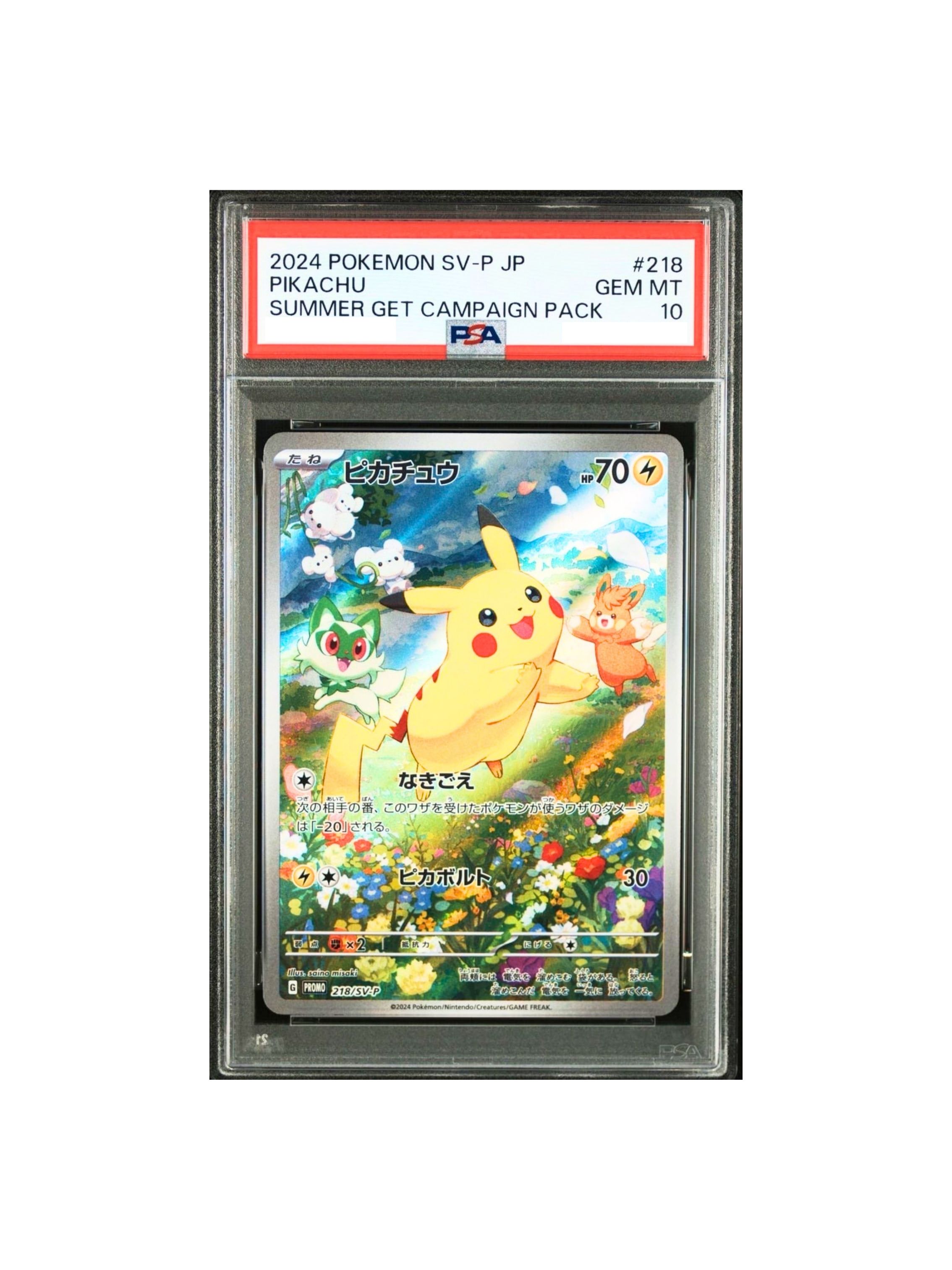 ピカチュウ P [SV-P 218] - PSA10