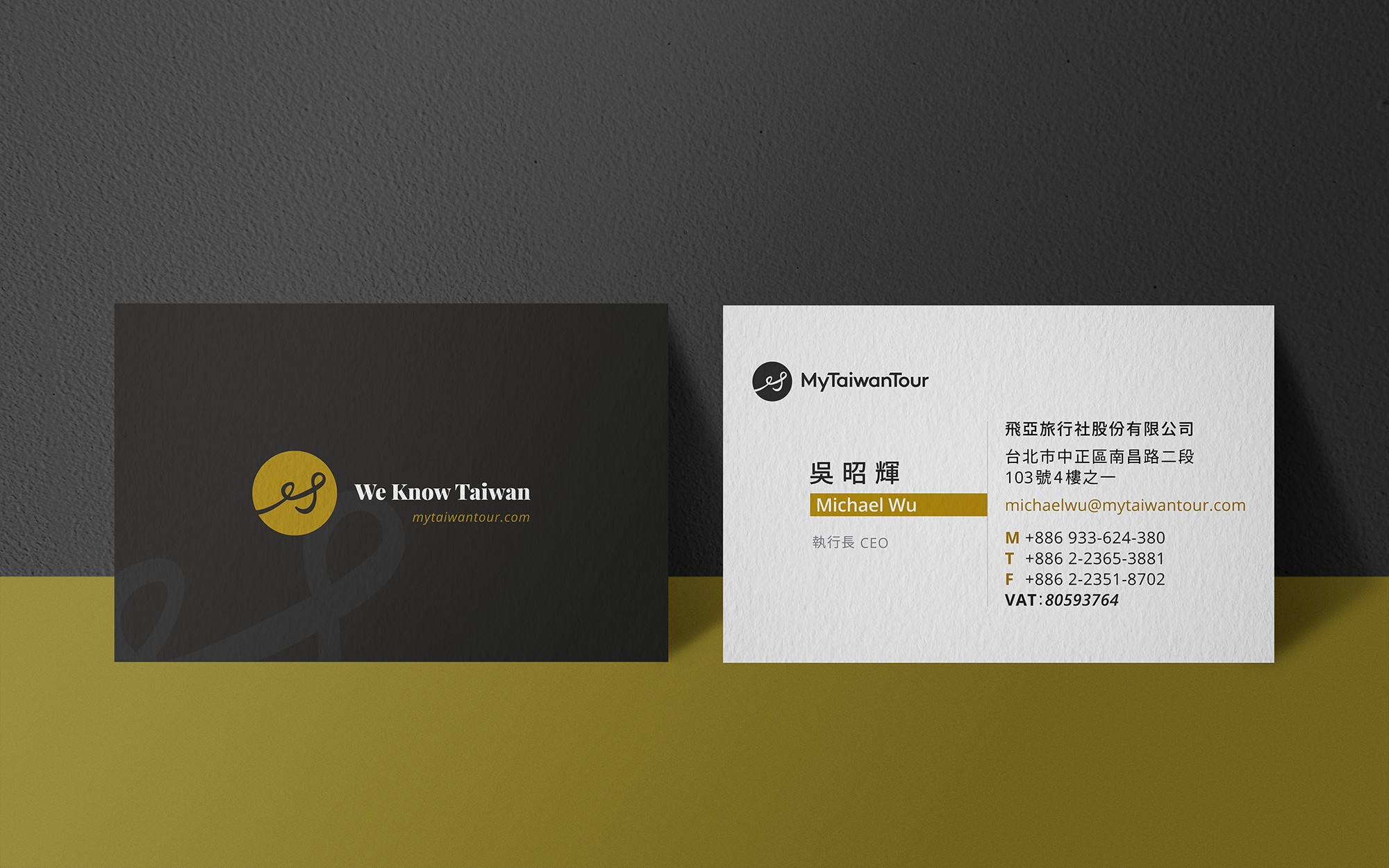 這張圖像展示了 MyTaiwanTour 的名片設計。左側的名片為黑色背景,有金色圓形標誌和 "We Know Taiwan" 字樣及網站地址。右側的名片為白色背景,上方有 MyTaiwanTour 的標誌、公司名稱以及執行長的名稱。