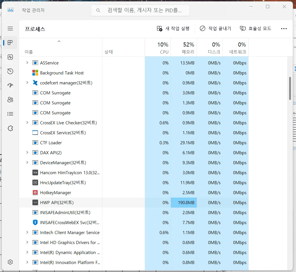 인라인 AI 한글 무응답 강제 종료 대화상자