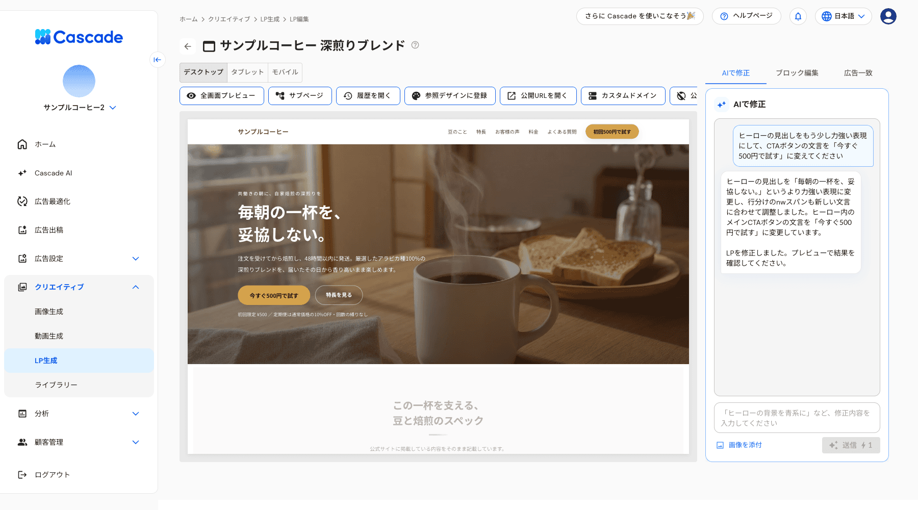 公開後の編集画面
