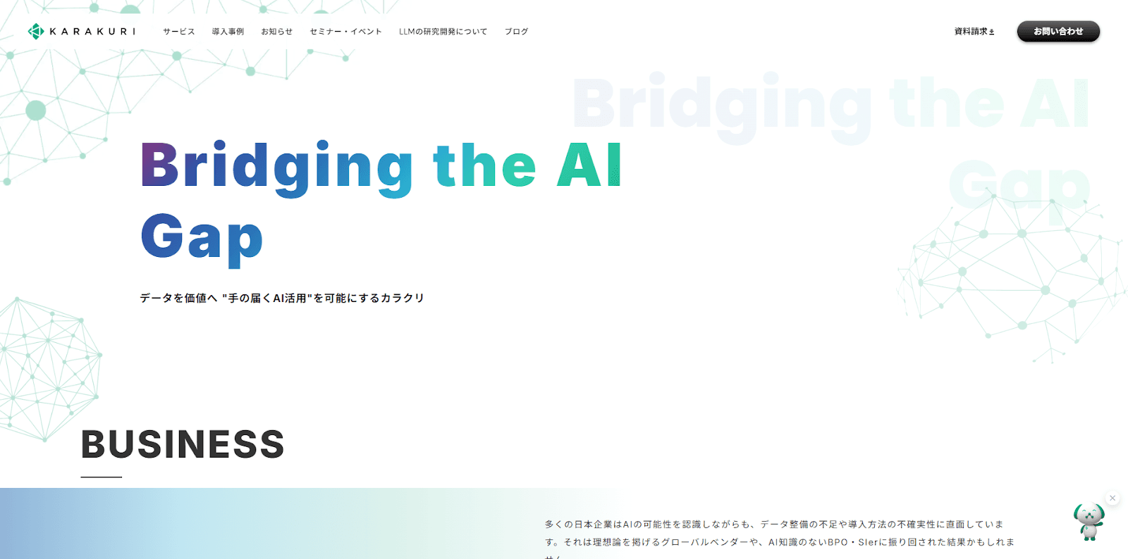 KARAKURI chatbot