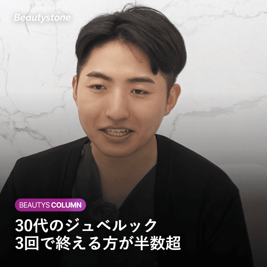 [30대 쥬베룩] 아직 처지지도 않았는데 시작해도 될까? 비용·유지기간·부작용 팩트체크