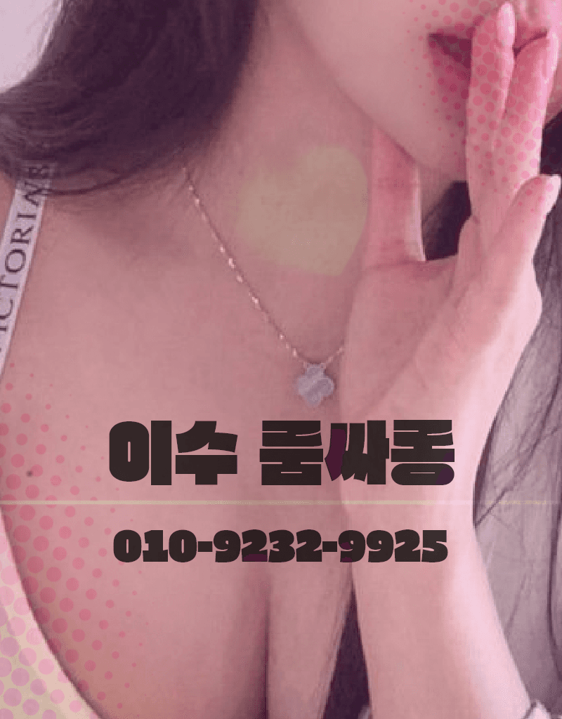 이수룸싸롱