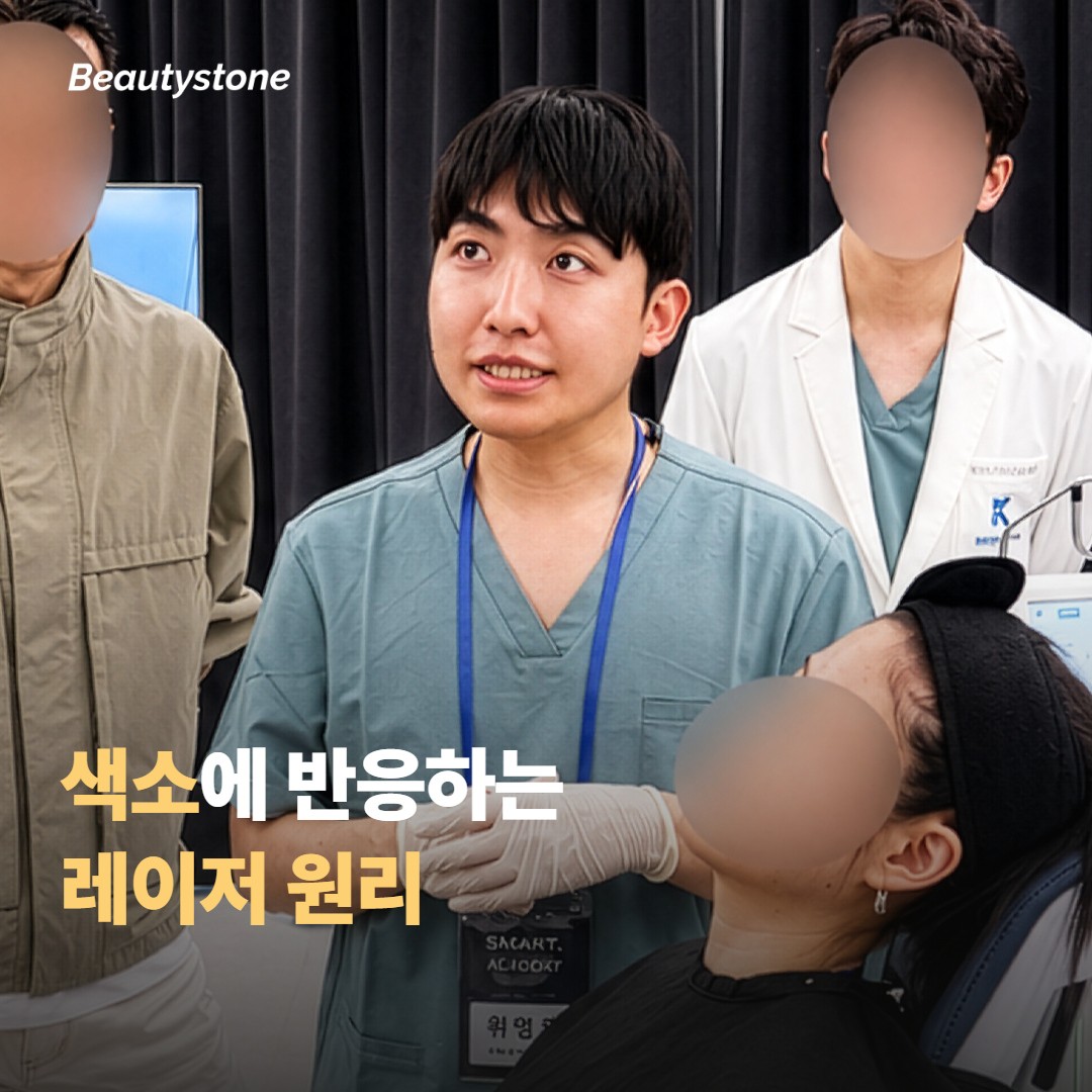 젠틀맥스 프로 플러스가 색소에 반응하는 원리