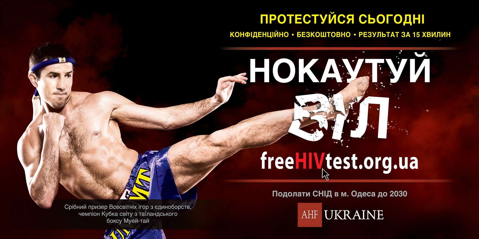 _VnRekl_NakautuyVil_6000x3000mm_Sergey_goriz_ukr_Odesa