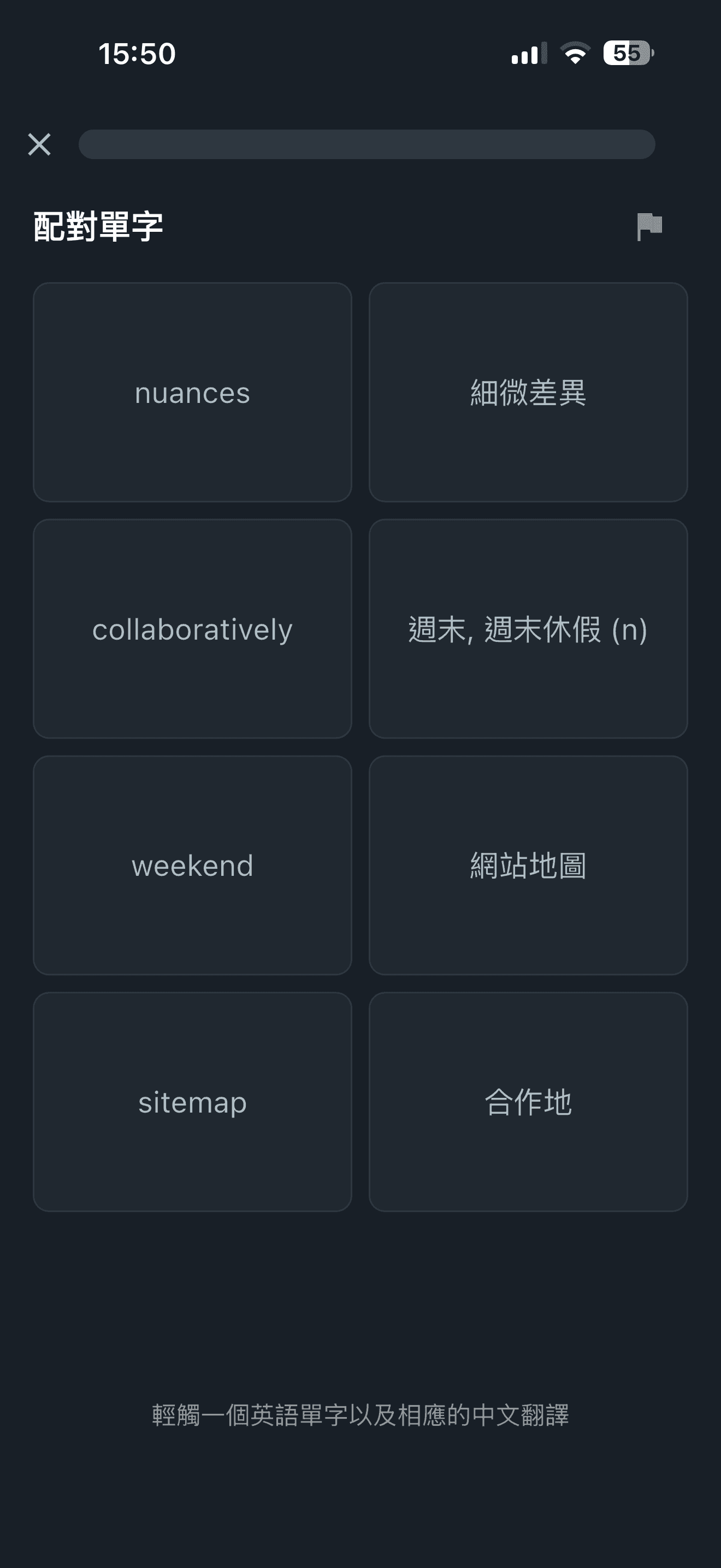 Toko 複習單字及片語與多種複習題型