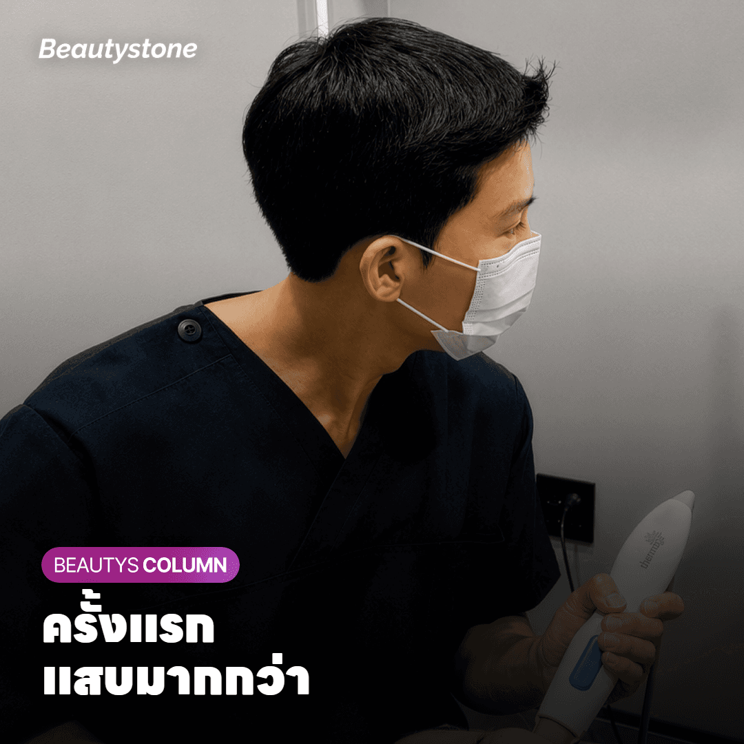 คะแนนความเจ็บที่ลดลงจากครั้งที่ 1 ถึงครั้งที่ 3
