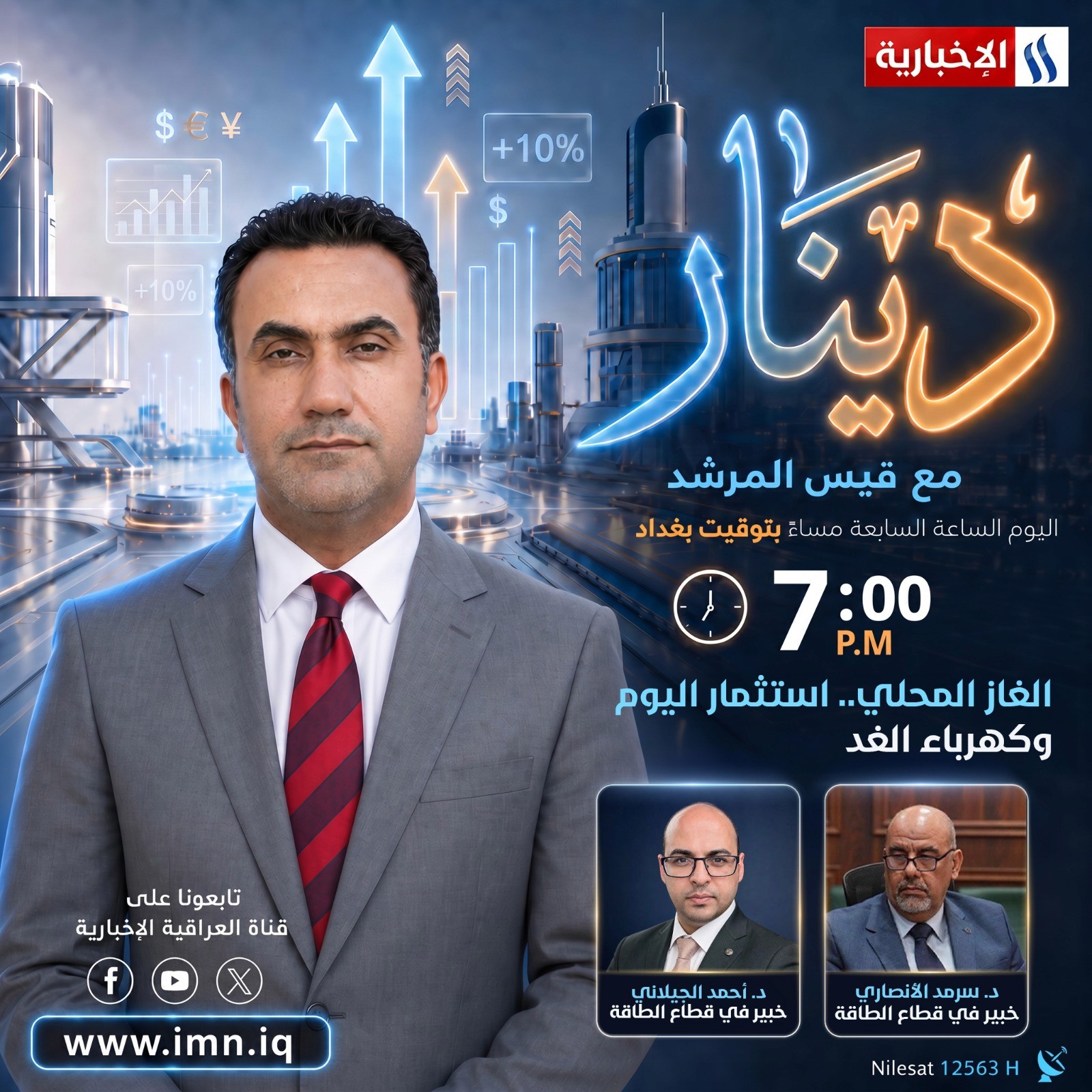 A public media appearance.