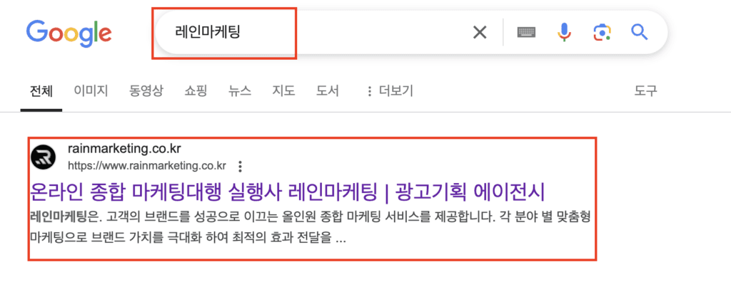 SEO 타이틀 태그