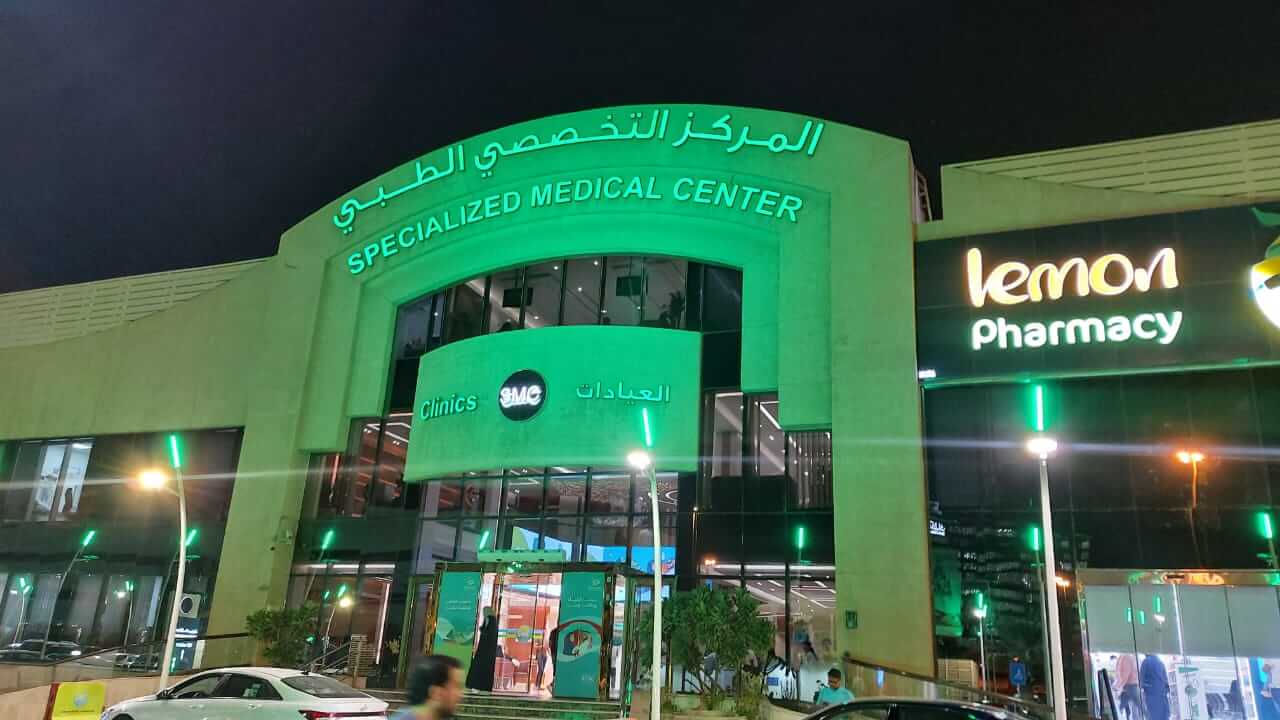 مركز طبي متخصص في إنارة واجهات المباني في المملكة العربية السعودية