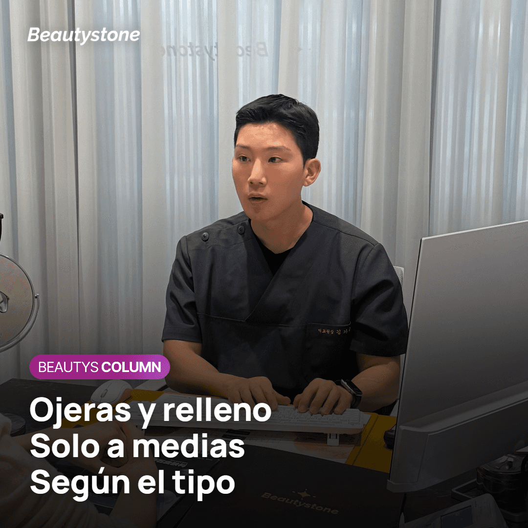 Que el relleno borra las ojeras es cierto solo a medias