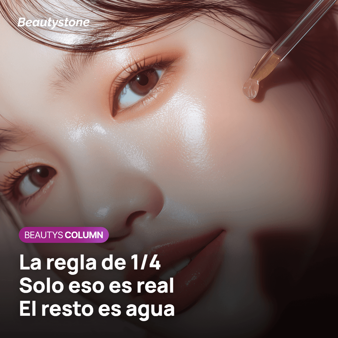 La regla de la cuarta parte: qué es volumen real y qué es hinchazón