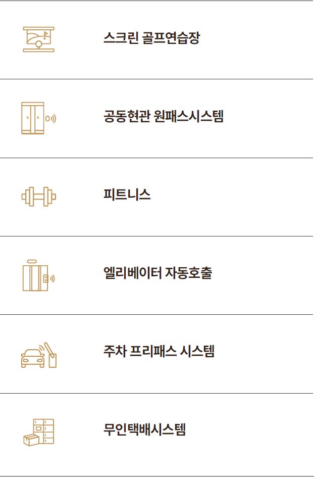 편의시설