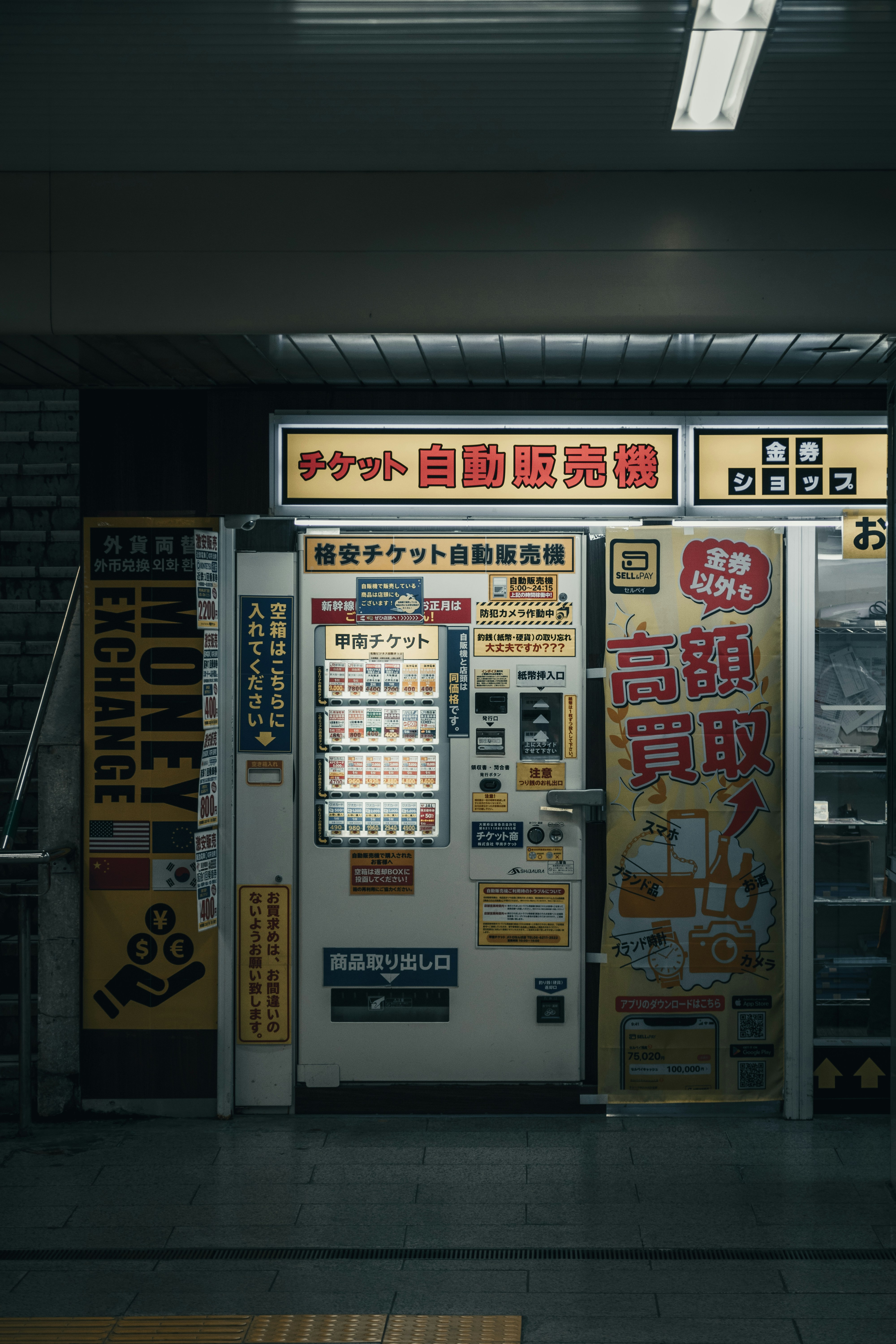 A discount ticket vending machine at a Japanese train station