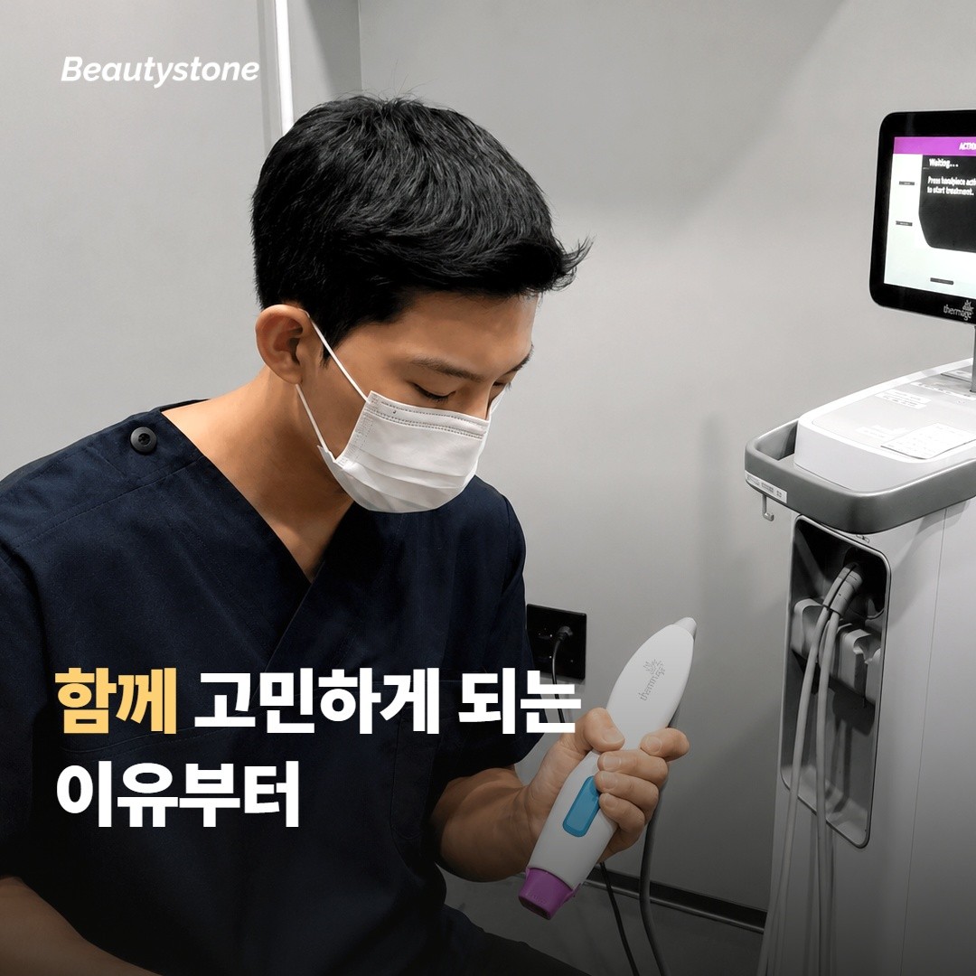 인모드와 필러를 함께 고민하게 되는 이유