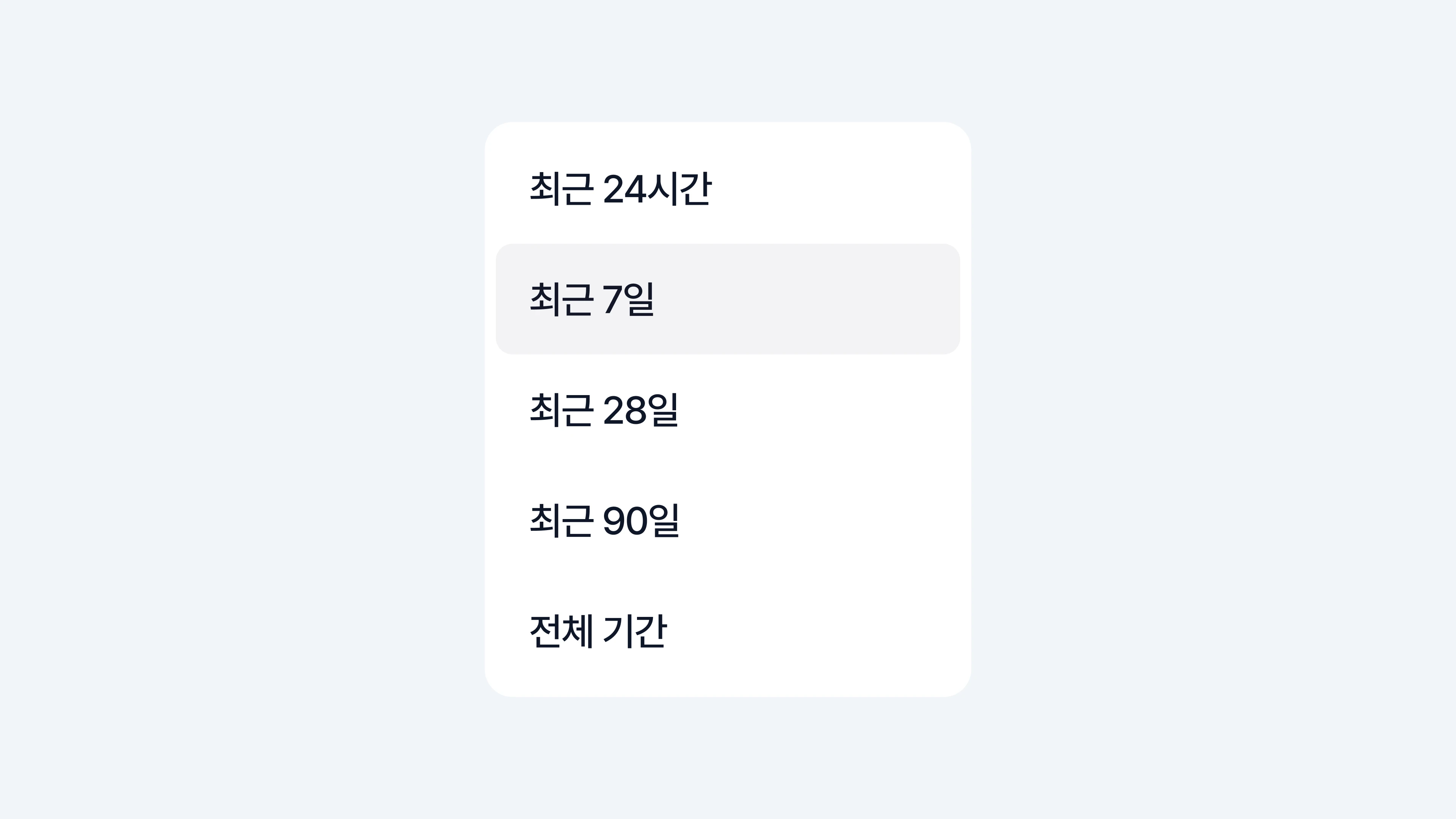 두들 유입 분석 화면: 기간 비교
