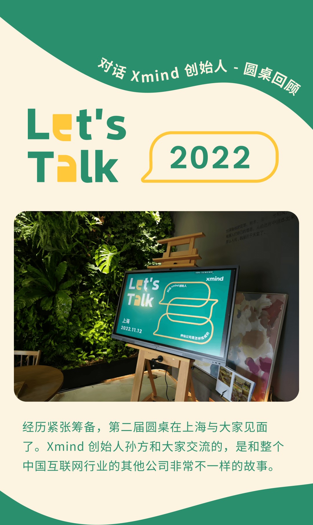 创业分享活动现场