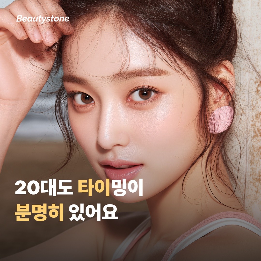 적응증이 있는 20대 vs 없는 20대