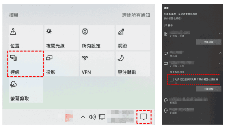 啟用遠端螢幕輸入控制選項