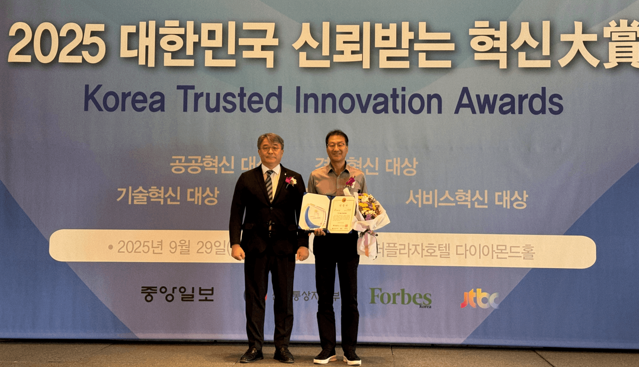 it솔루션 대상을 수상하는 장면