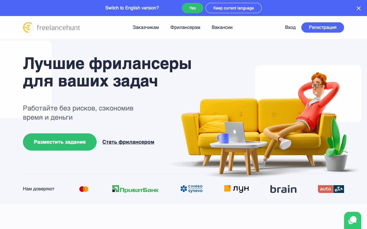Freelancehunt екранна снимка