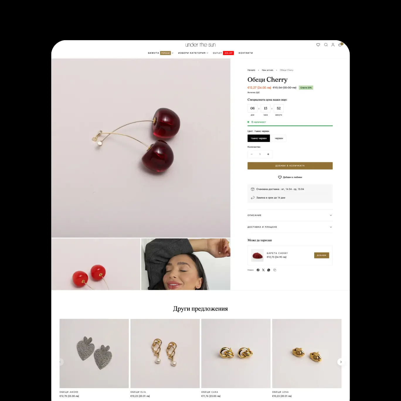 Underthesun and Pansyer | Case Study