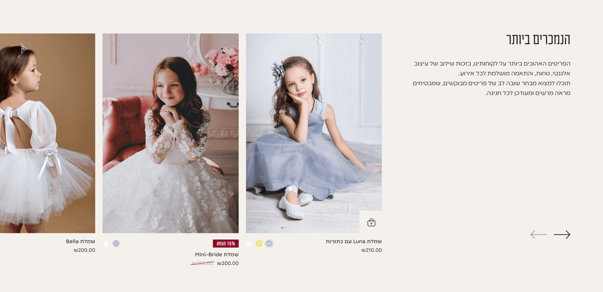 עמוד בית של חברת גיידמי