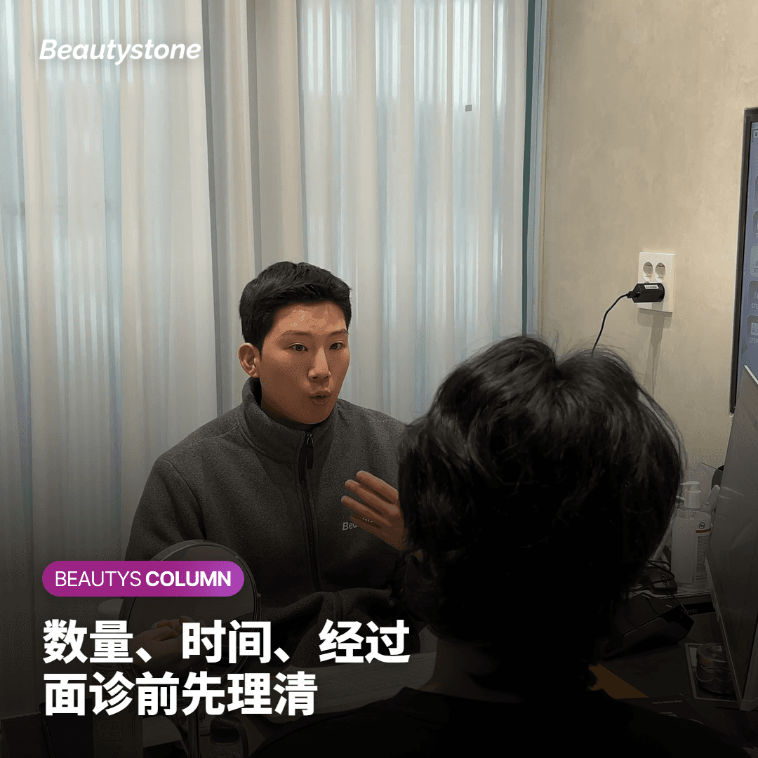 面诊前先理清这几件事