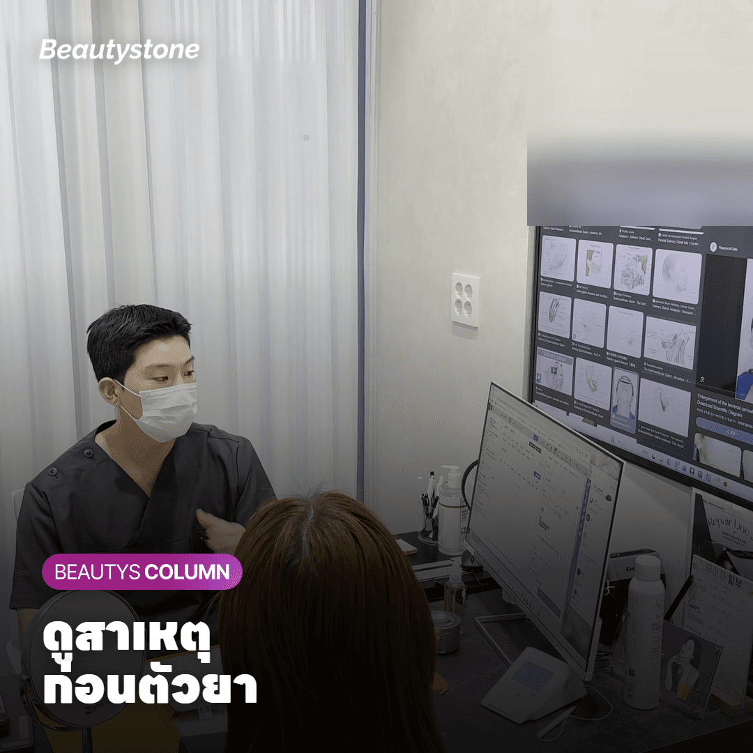 ใต้ตาของคุณเป็นร่องลึก หรือมีสาเหตุอื่น?