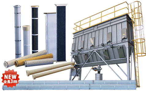 エアショックバグフィルター