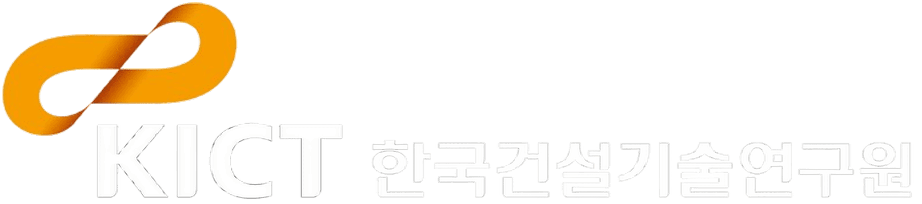 한국건설기술연구원 KICT 로고