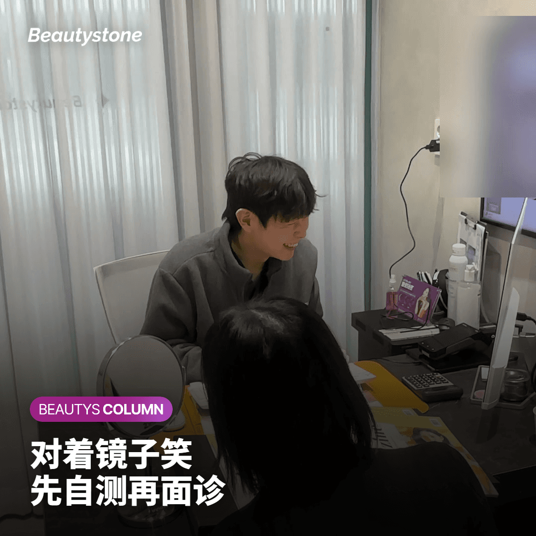 对着镜子先自测，面诊时该确认哪两件事