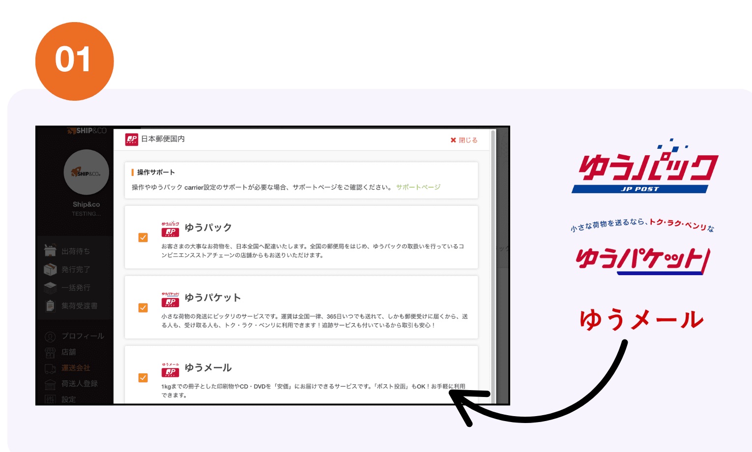 JapanPost YuPack YuPacket YuMail Shipandco