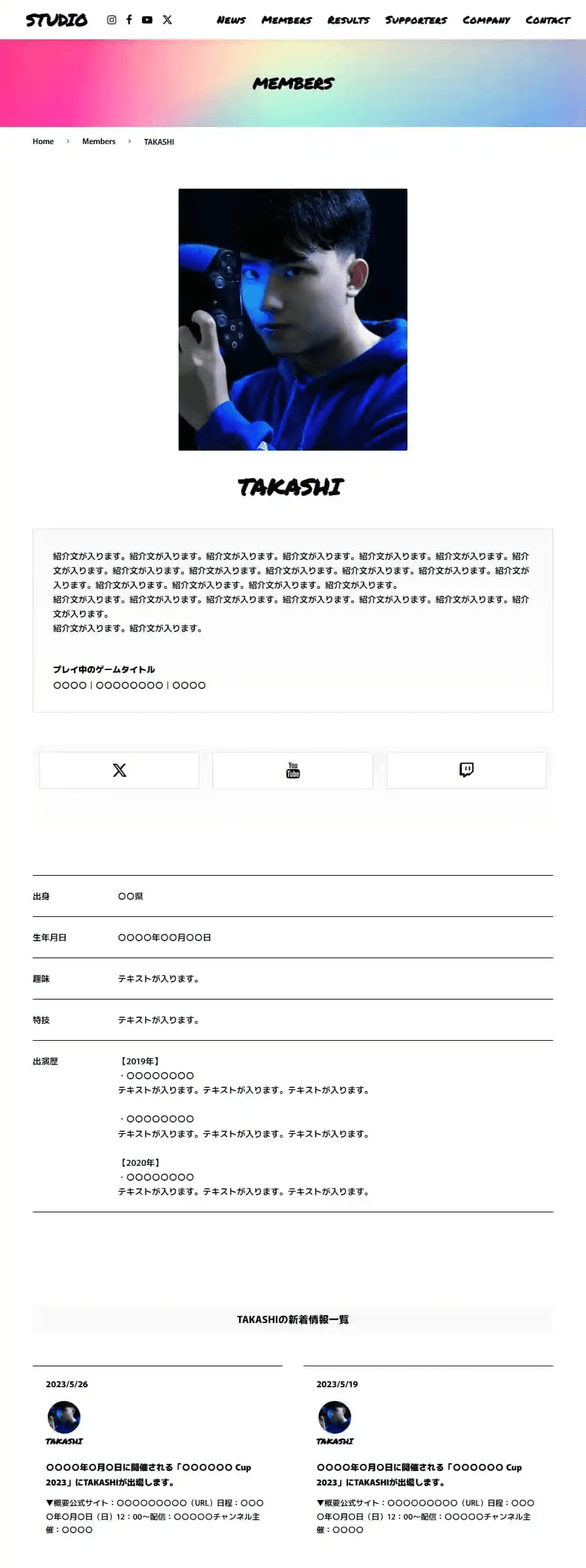 eスポーツチームのホームページに使えるシンプルなテンプレート。下層デザイン。