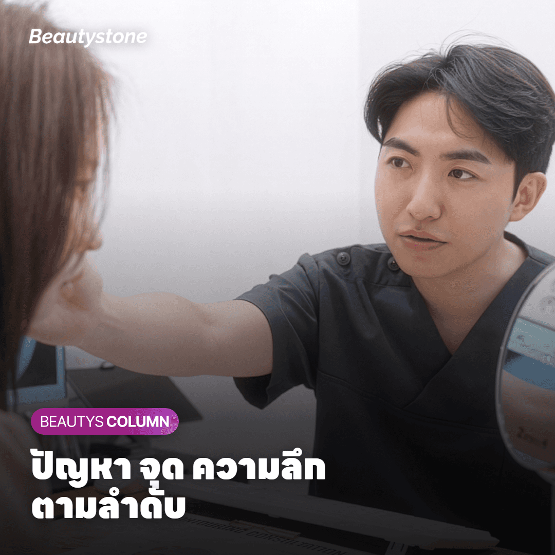 จุดที่ตอบอยู่แล้ว วางแผนเลี่ยงอย่างไร?