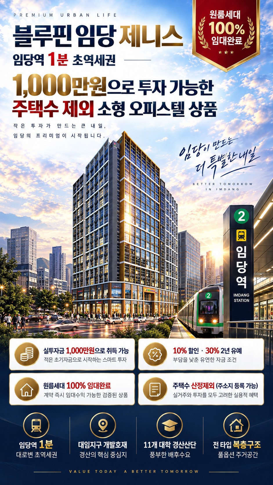 분양조건