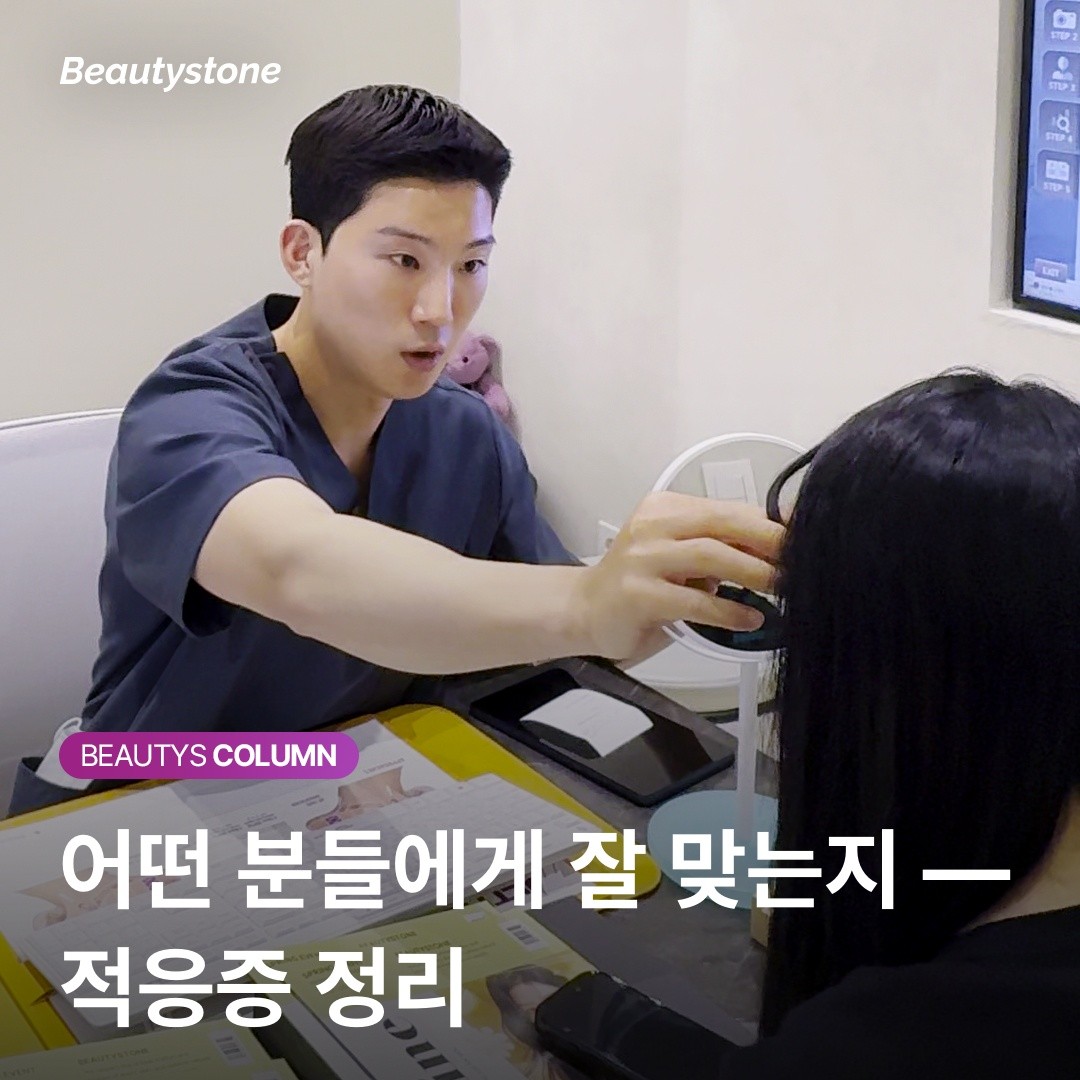 [실전 가이드] 재생에 집중할까, 얕은 볼륨까지 채울까? 상황별 시술 선택 공식