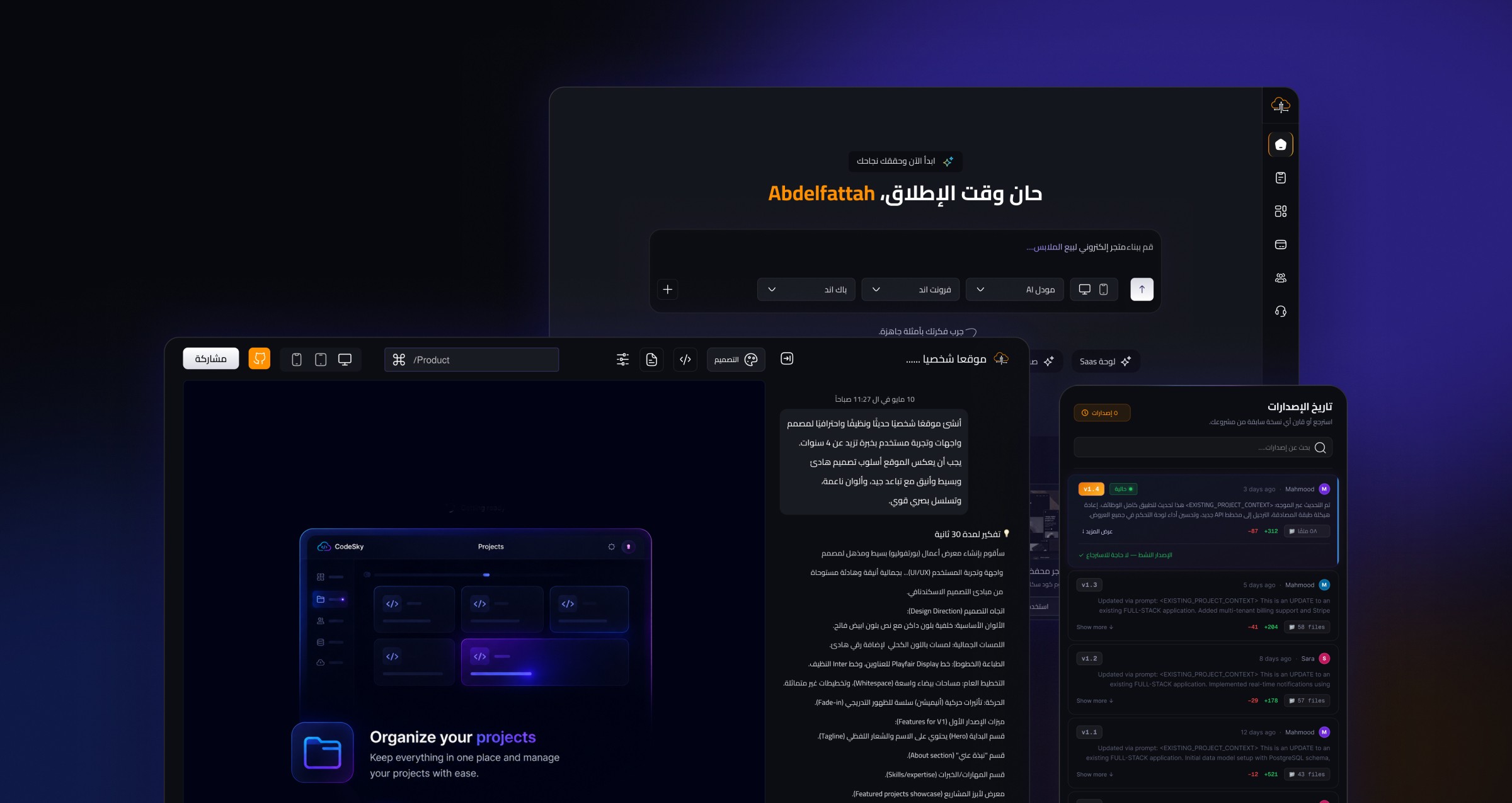 Codesky AI product design project